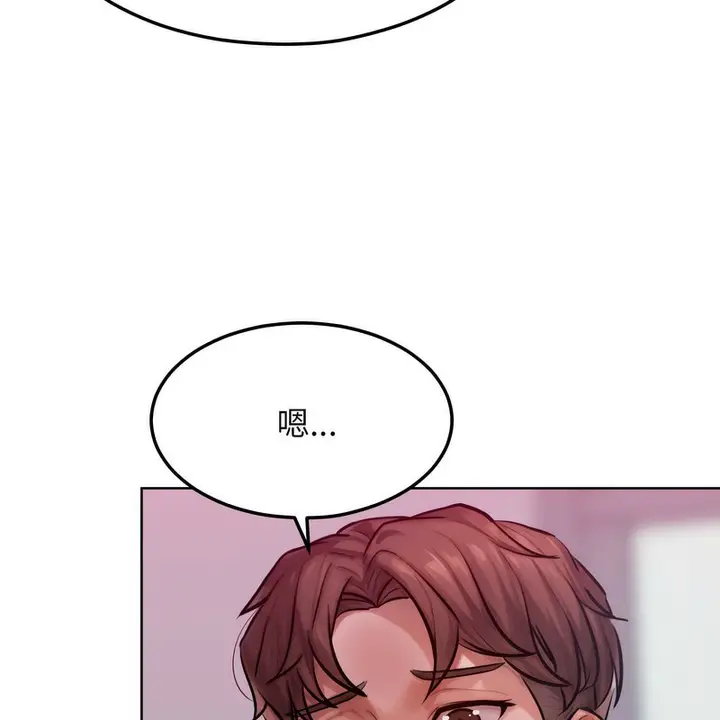 漫画《超美味人妻x4》第2话第101张图