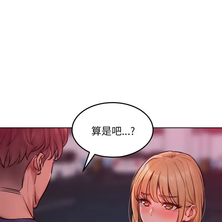漫画《超美味人妻x4》第2话第105张图