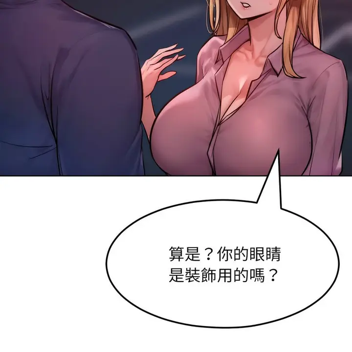 漫画《超美味人妻x4》第2话第106张图