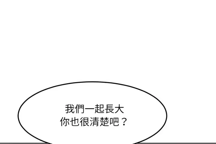 漫画《超美味人妻x4》第2话第107张图