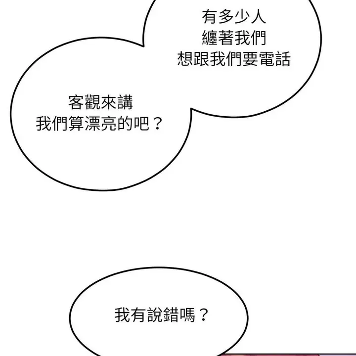漫画《超美味人妻x4》第2话第109张图