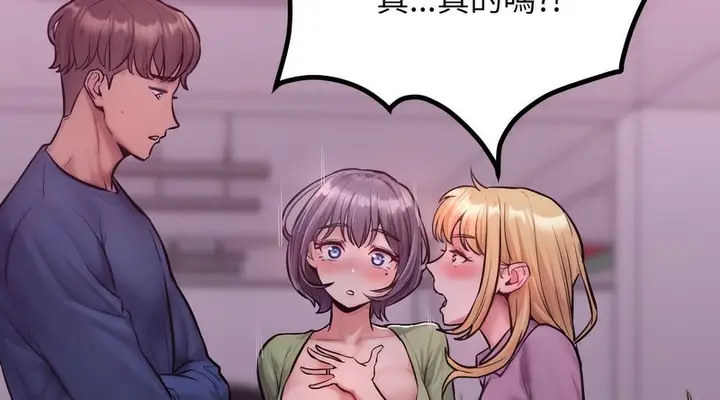 漫画《超美味人妻x4》第2话第11张图