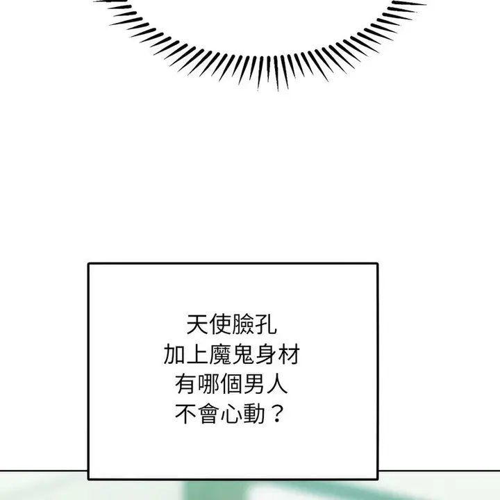 漫画《超美味人妻x4》第2话第111张图