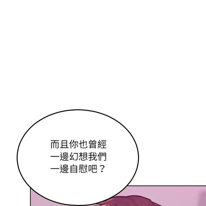 漫画《超美味人妻x4》第2话第114张图