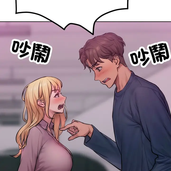 漫画《超美味人妻x4》第2话第117张图