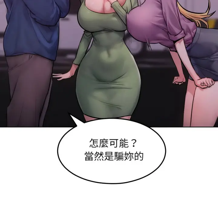 漫画《超美味人妻x4》第2话第12张图
