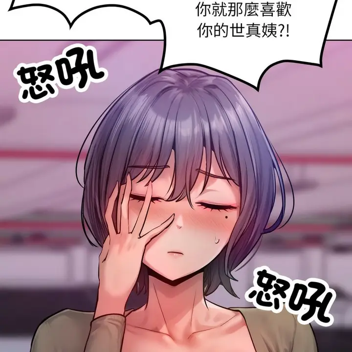 漫画《超美味人妻x4》第2话第120张图