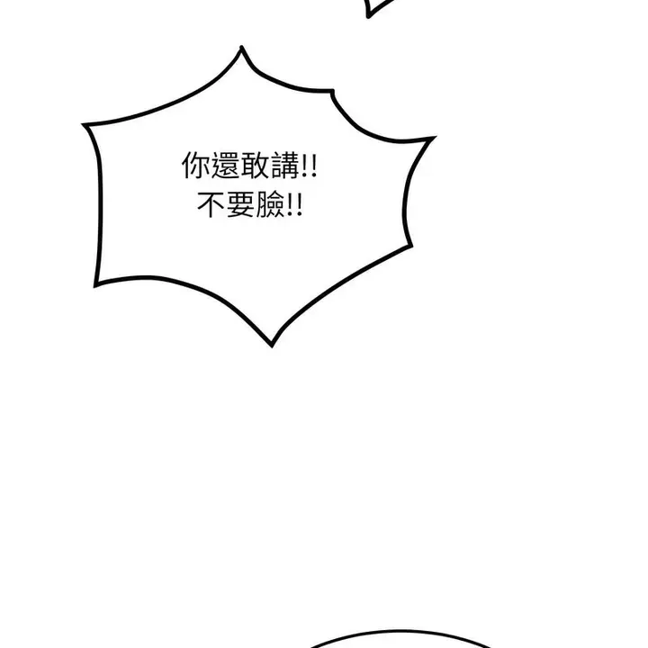漫画《超美味人妻x4》第2话第122张图