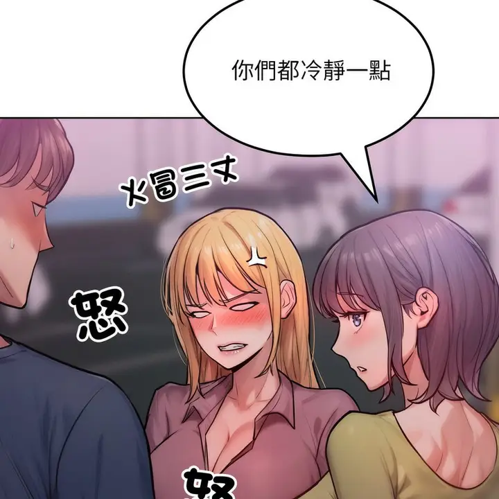 漫画《超美味人妻x4》第2话第123张图