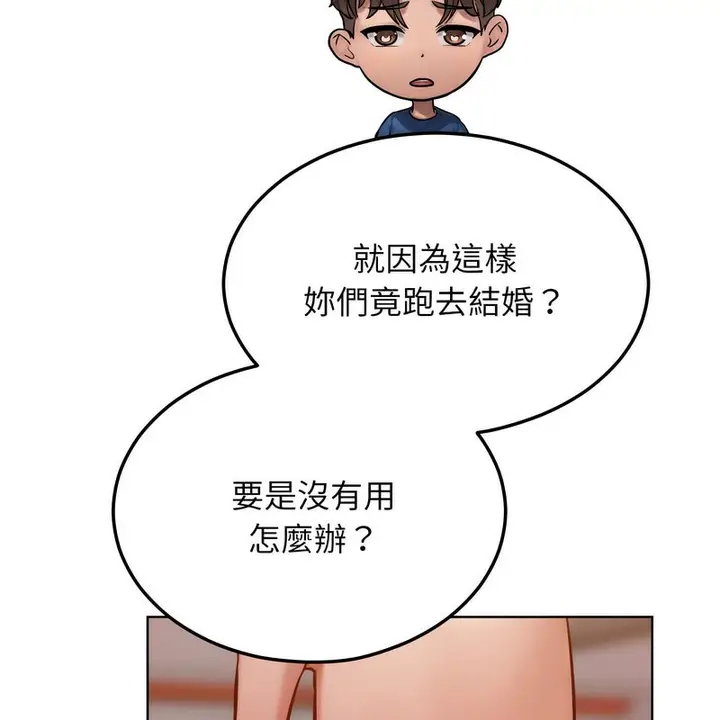 漫画《超美味人妻x4》第2话第128张图