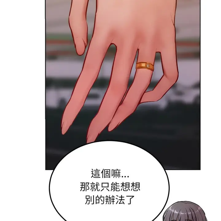 漫画《超美味人妻x4》第2话第129张图
