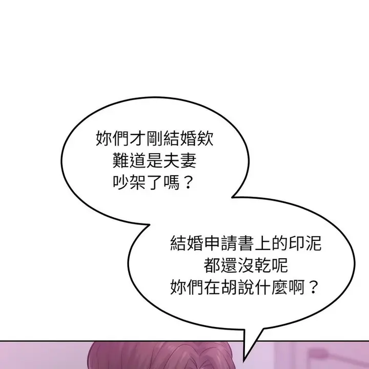 漫画《超美味人妻x4》第2话第13张图