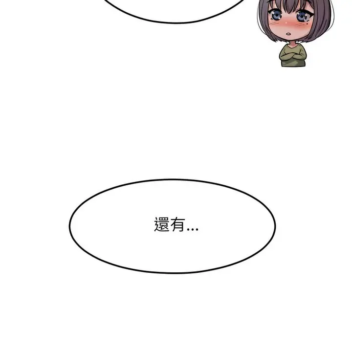 漫画《超美味人妻x4》第2话第130张图