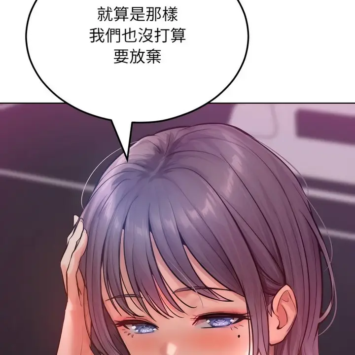 漫画《超美味人妻x4》第2话第132张图