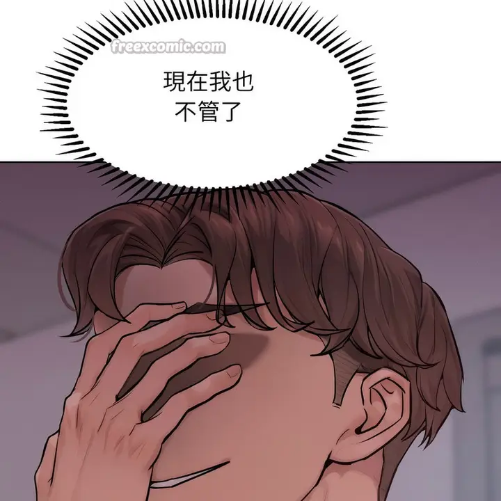 漫画《超美味人妻x4》第2话第140张图