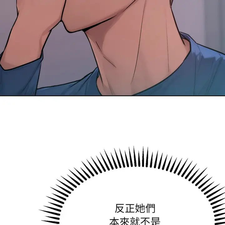 漫画《超美味人妻x4》第2话第141张图