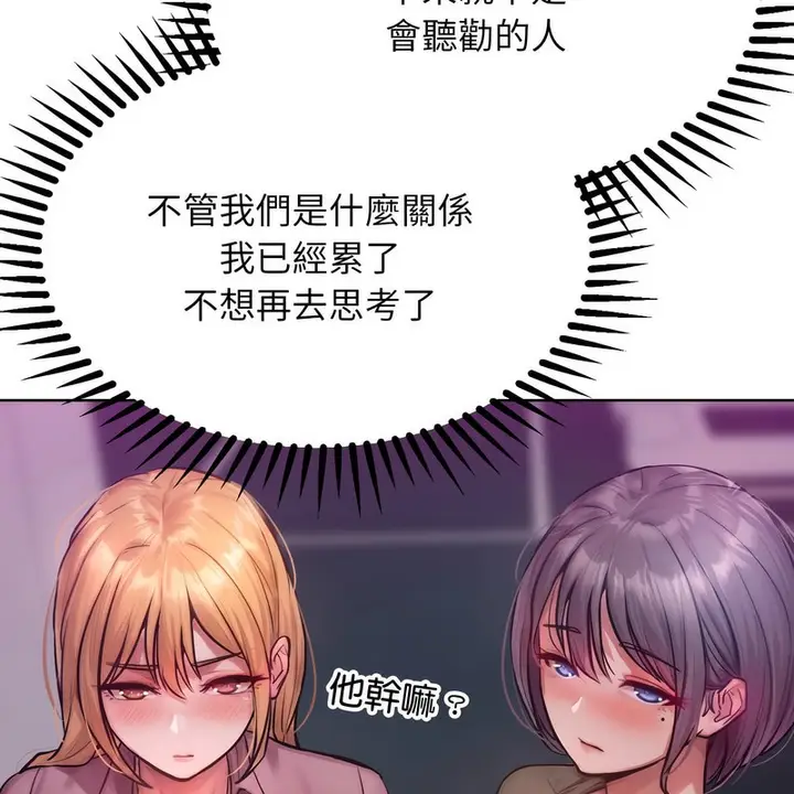 漫画《超美味人妻x4》第2话第142张图