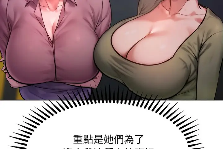 漫画《超美味人妻x4》第2话第143张图