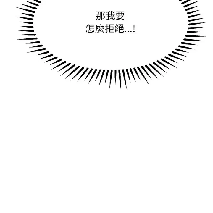漫画《超美味人妻x4》第2话第145张图