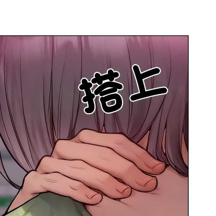 漫画《超美味人妻x4》第2话第146张图