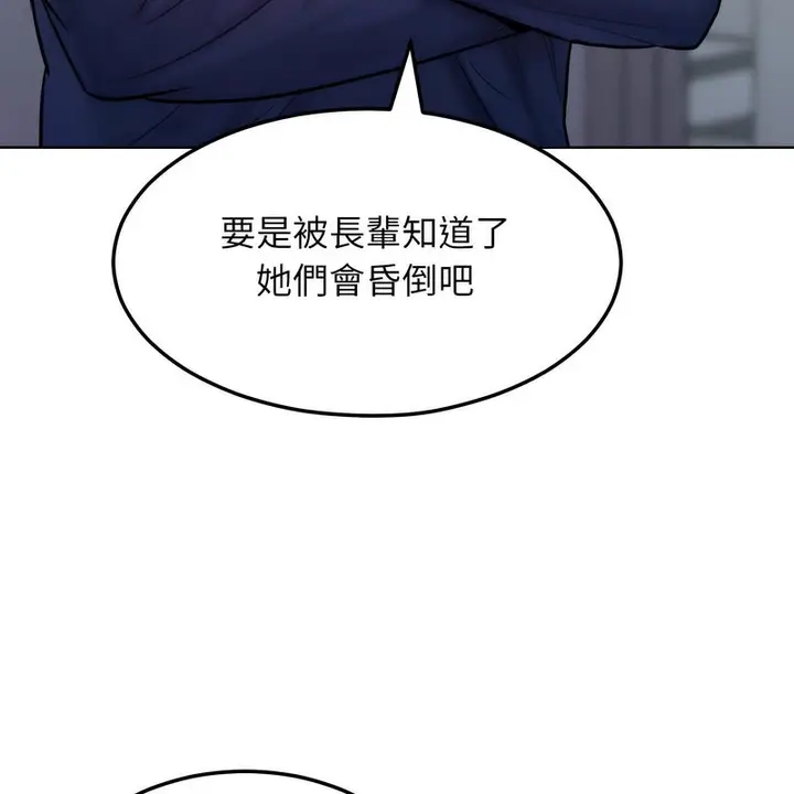 漫画《超美味人妻x4》第2话第15张图