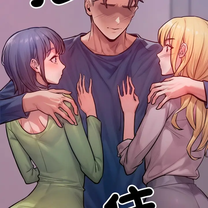 漫画《超美味人妻x4》第2话第150张图