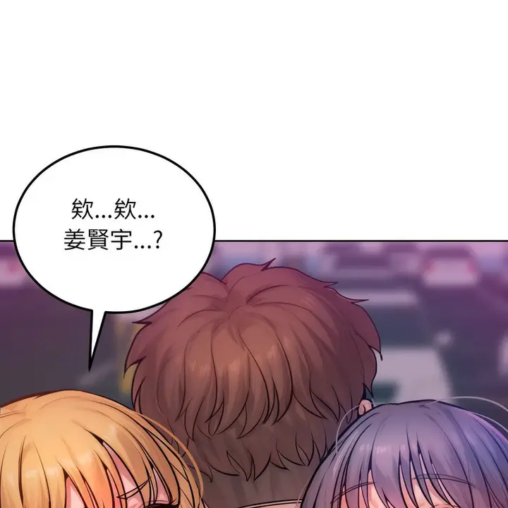 漫画《超美味人妻x4》第2话第152张图