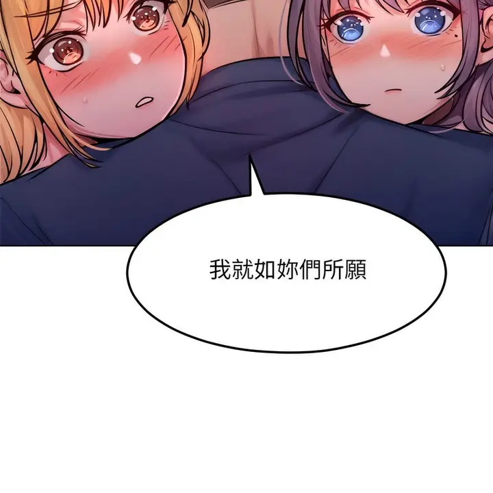 漫画《超美味人妻x4》第2话第153张图