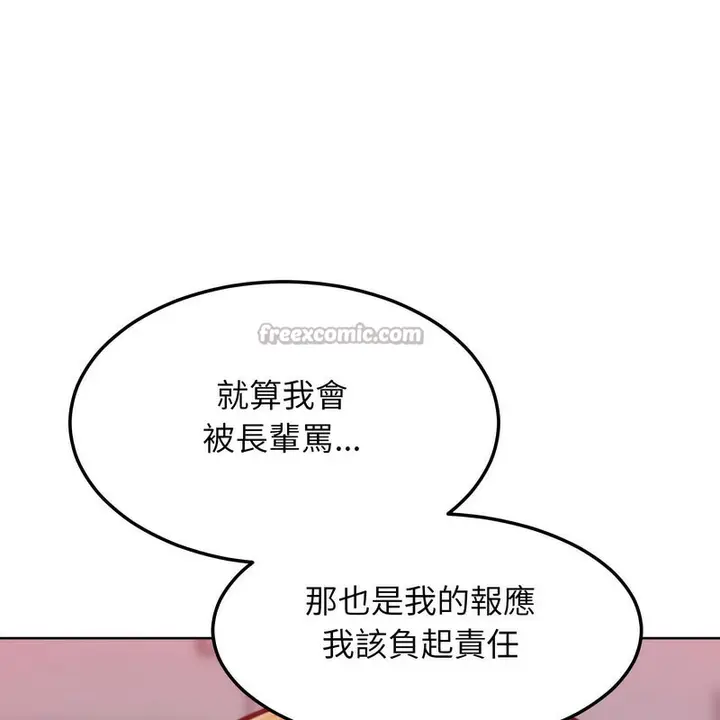 漫画《超美味人妻x4》第2话第154张图