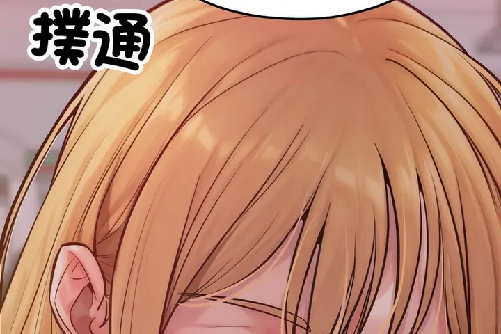 漫画《超美味人妻x4》第2话第155张图