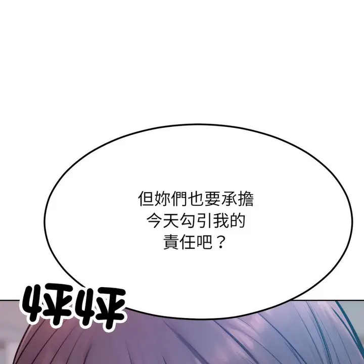 漫画《超美味人妻x4》第2话第157张图