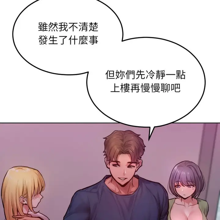 漫画《超美味人妻x4》第2话第16张图