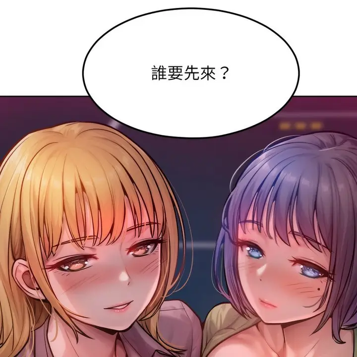 漫画《超美味人妻x4》第2话第160张图