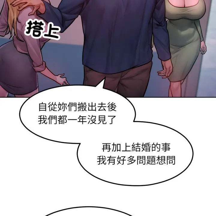 漫画《超美味人妻x4》第2话第17张图