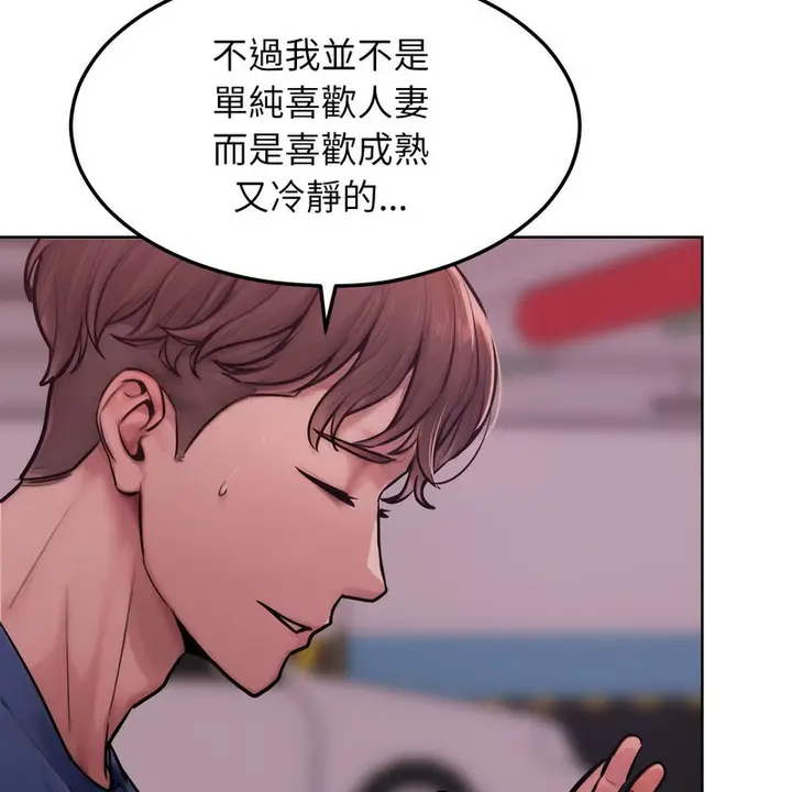 漫画《超美味人妻x4》第2话第18张图