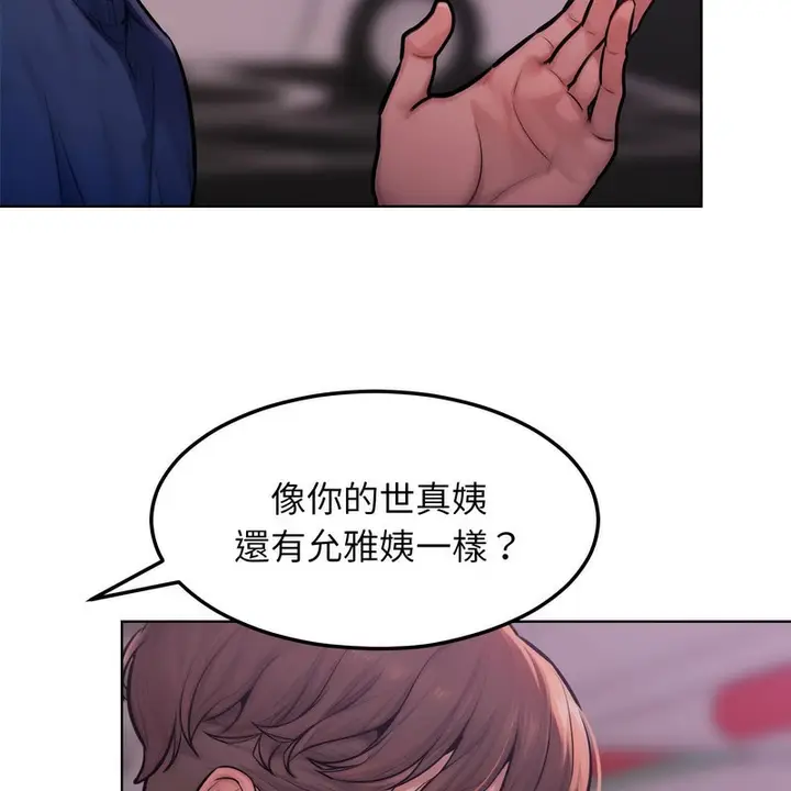 漫画《超美味人妻x4》第2话第19张图