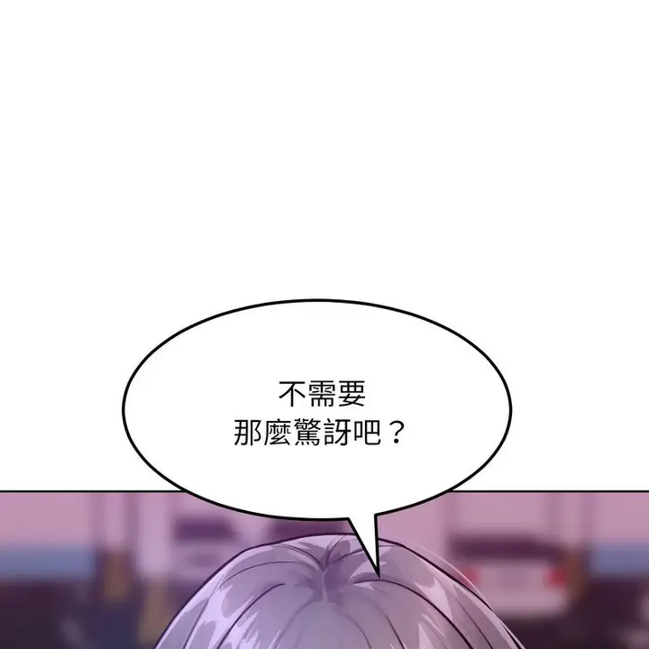 漫画《超美味人妻x4》第2话第24张图