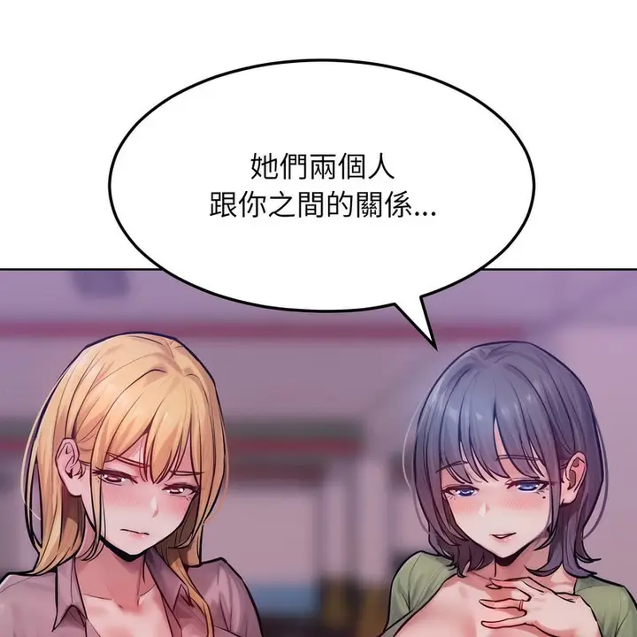 漫画《超美味人妻x4》第2话第27张图