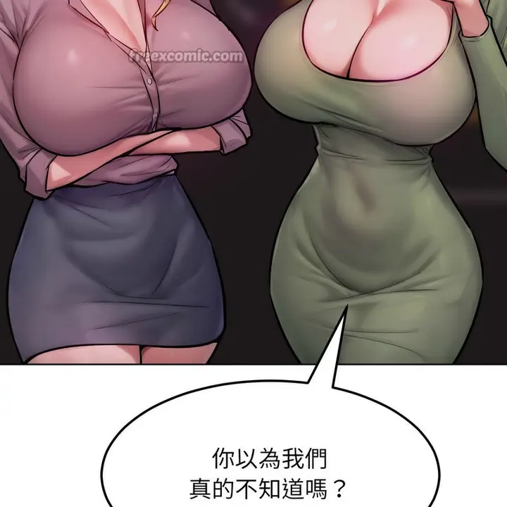 漫画《超美味人妻x4》第2话第28张图