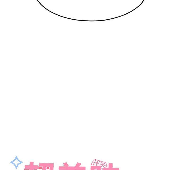 漫画《超美味人妻x4》第2话第29张图