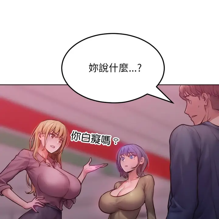 漫画《超美味人妻x4》第2话第33张图