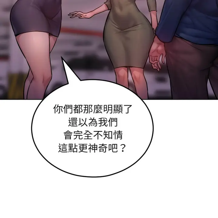 漫画《超美味人妻x4》第2话第34张图