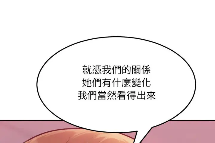 漫画《超美味人妻x4》第2话第35张图