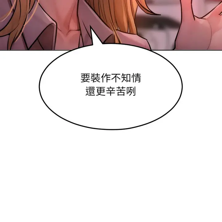漫画《超美味人妻x4》第2话第37张图
