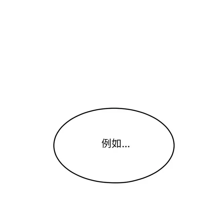 漫画《超美味人妻x4》第2话第38张图