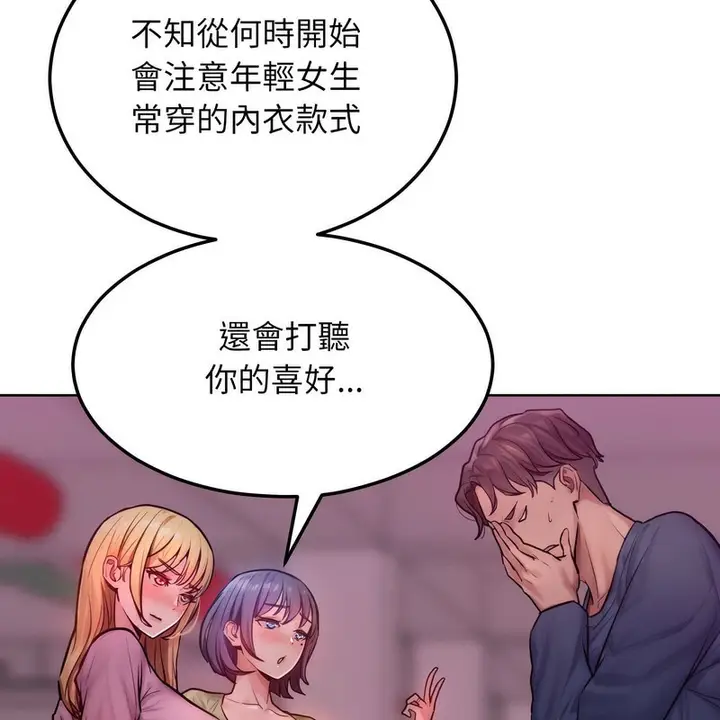 漫画《超美味人妻x4》第2话第40张图