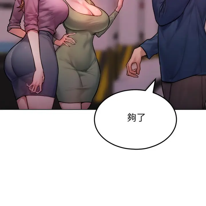 漫画《超美味人妻x4》第2话第41张图
