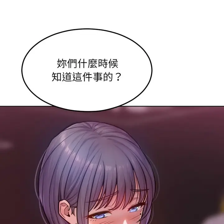 漫画《超美味人妻x4》第2话第44张图