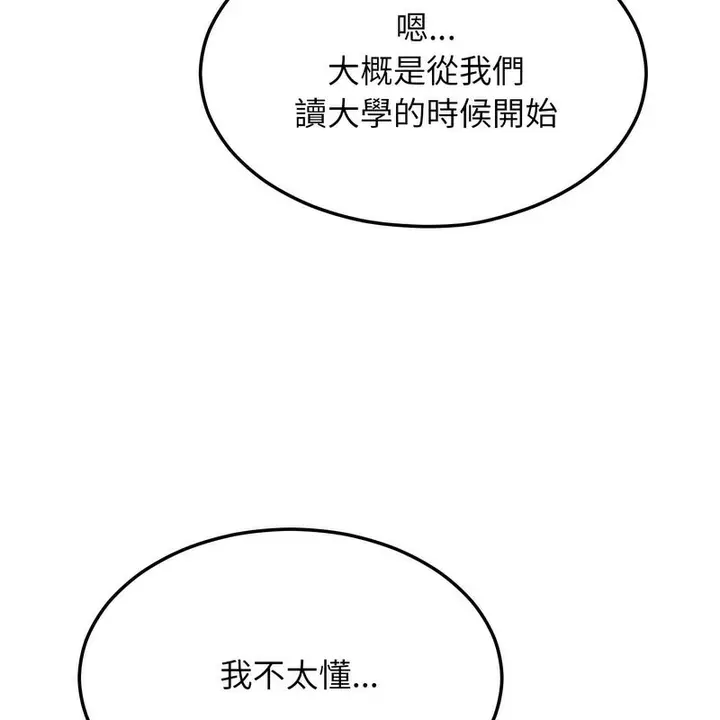 漫画《超美味人妻x4》第2话第46张图