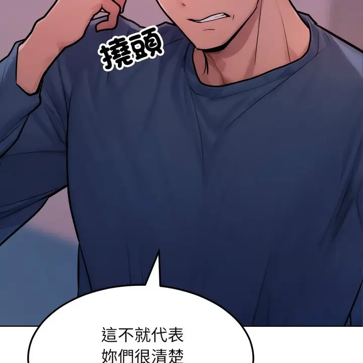 漫画《超美味人妻x4》第2话第48张图